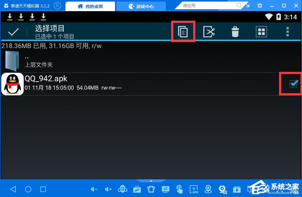 靠谱天天模拟器怎么将下载文件传到电脑中?靠谱天天模拟器下载文件传到电脑中的方法