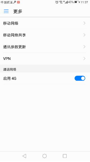 如何开启华为手机热点 开启华为手机热点的方法
