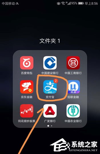 我来教你余额宝工资自动转入如何设置