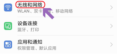 今天分享如何用手机搜索连接隐藏WiFi（如何用手机连接车）