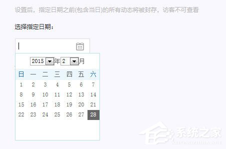 QQ空间如何隐藏说说？QQ空间隐藏说说的方法