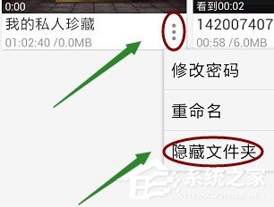 暴风影音怎么隐藏隐私文件?暴风影音隐藏隐私文件的方法
