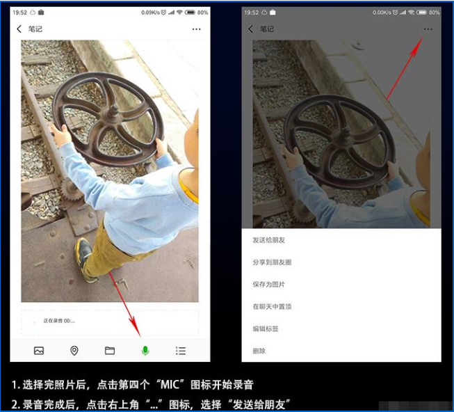 如何用微信发语音照片 用微信发语音照片的方法