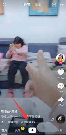 我来教你如何用抖音拍摄分身重叠