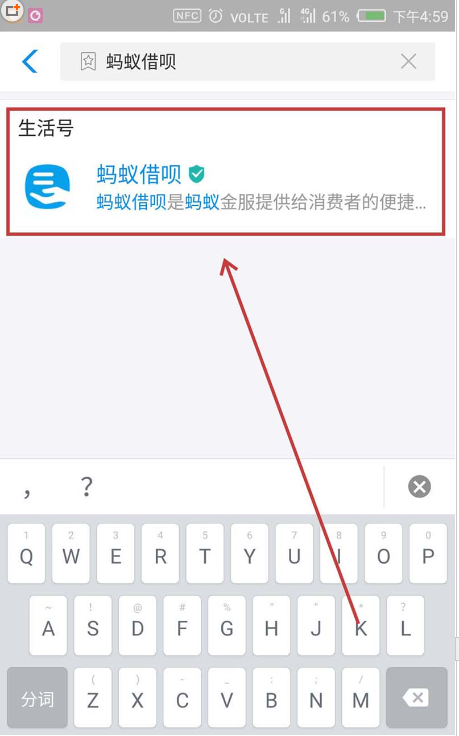 支付宝蚂蚁借呗我来教你后怎么获得红包 支付宝蚂蚁借呗我来教你得红包的方法