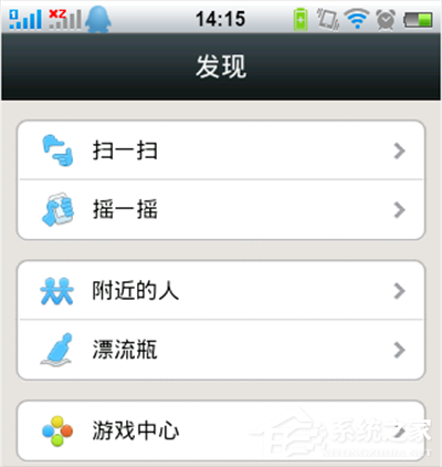 关于微信漂流瓶功能怎么开启
