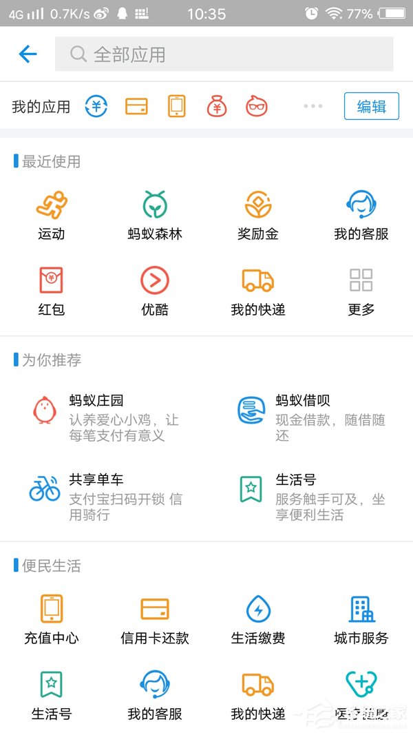 今天说说支付宝如何玩蚂蚁庄园