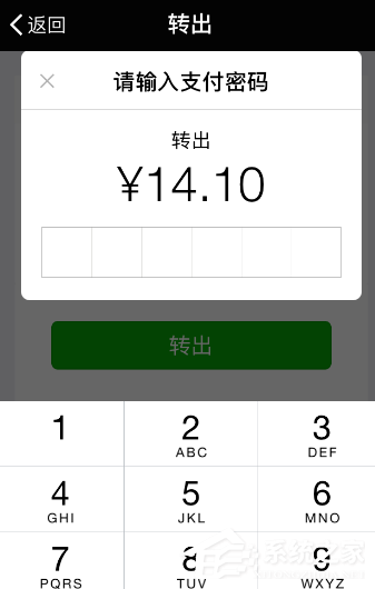 微信零钱通如何提现?微信零钱通提现教程