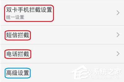 360手机卫士骚扰电话拦截如何设置?360手机卫士骚扰电话拦截设置方法