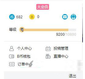 关于如何使用bilibili里的硬币