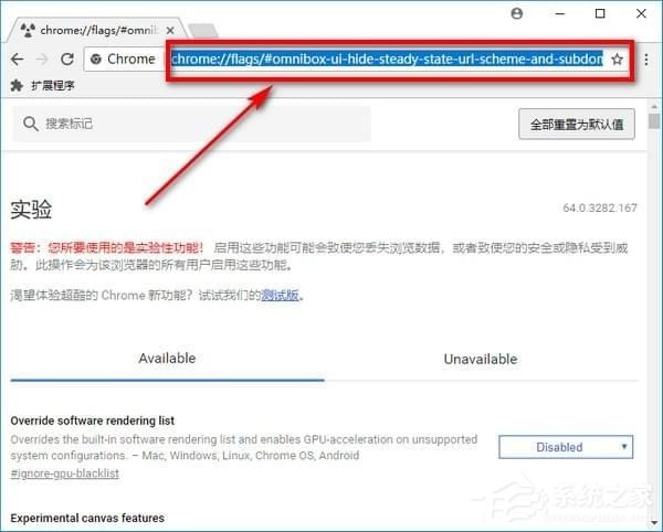 怎么禁止谷歌浏览器隐藏url的www前缀?禁止Chrome浏览器隐藏url的www前缀的方法