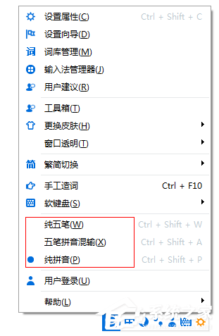 今天分享光速输入法都有哪些小功能