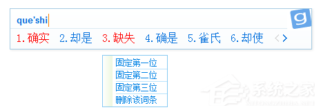 光速输入法都有哪些小功能?光速输入法实用小功能介绍