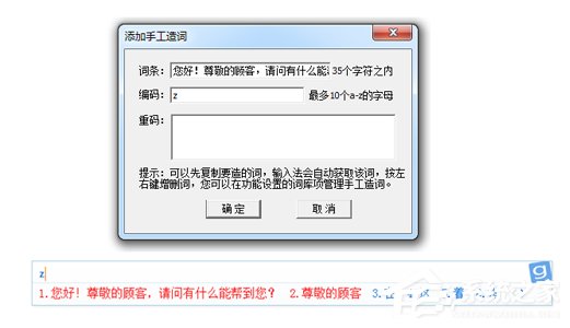 光速输入法都有哪些小功能?光速输入法实用小功能介绍