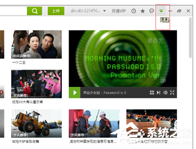 关于爱奇艺如何关闭开机自动运行