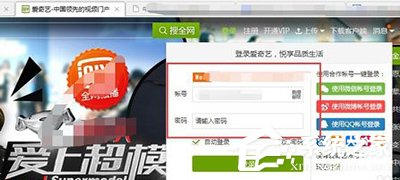 小编分享爱奇艺账号如何进行邮箱验证