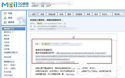 爱奇艺账号如何进行邮箱验证?爱奇艺账号进行邮箱验证的方法