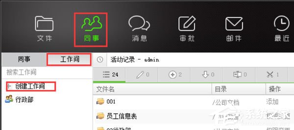 我来教你云盒子怎么创建工作间