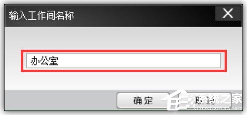 云盒子怎么创建工作间?云盒子如何工作间的教程