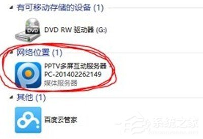 小编教你pptv网络电视多屏互动服务器怎如何删除