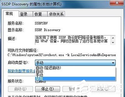 pptv网络电视多屏互动服务器怎如何删除?pptv网络电视多屏互动服务器删除的方法