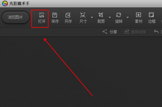 小编分享如何用光影魔术手制作描边水印