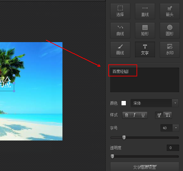 如何用光影魔术手制作描边水印 用光影魔术手制作描边水印的方法