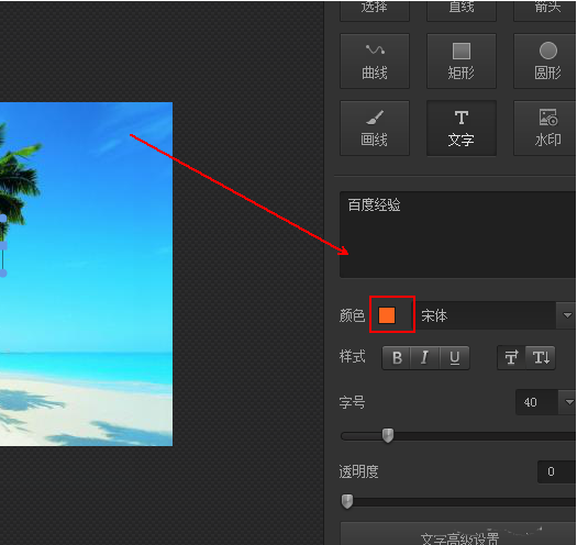 如何用光影魔术手制作描边水印 用光影魔术手制作描边水印的方法