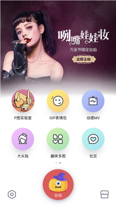 关于如何用天天p图照片制作动感MV效果