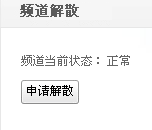 yy语音如何解散公会?yy语音解散公会的方法