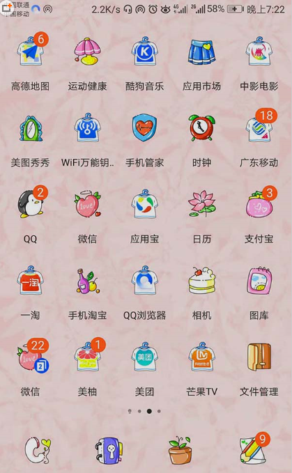 今天分享如何将公众号添加到手机桌面