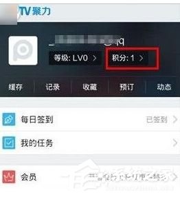 我来教你PPTV聚力怎么免费领取会员