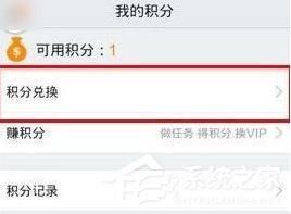 PPTV聚力怎么免费领取会员?PPTV聚力免费领取会员的方法