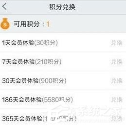 PPTV聚力怎么免费领取会员?PPTV聚力免费领取会员的方法