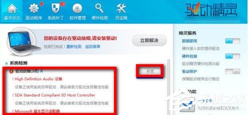 驱动精灵更新显卡出现蓝屏怎么办?驱动精灵更新显卡蓝屏的解决教程
