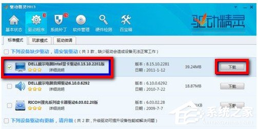 驱动精灵更新显卡出现蓝屏怎么办?驱动精灵更新显卡蓝屏的解决教程