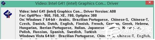驱动精灵更新显卡出现蓝屏怎么办?驱动精灵更新显卡蓝屏的解决教程