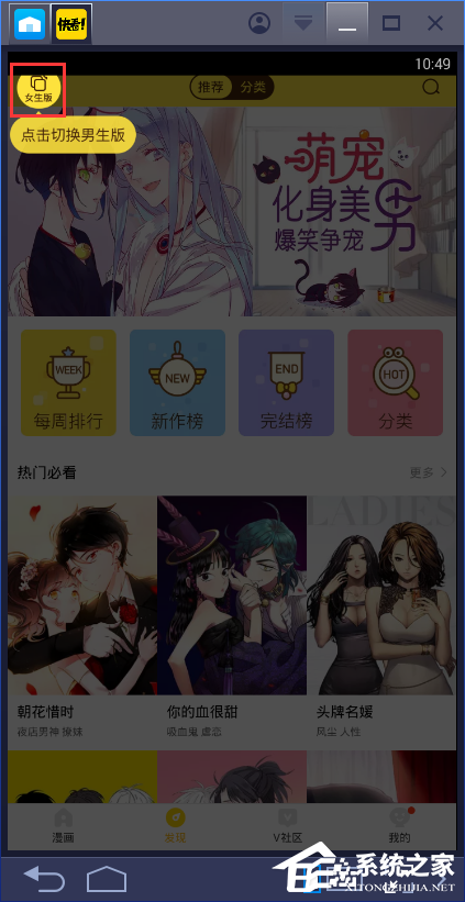 快看漫画如何使用?快看漫画使用方法