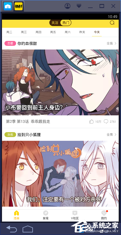 快看漫画如何使用?快看漫画使用方法