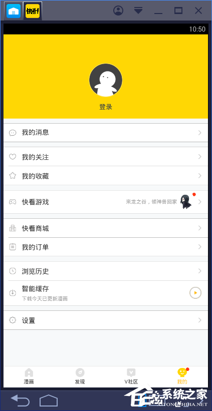 快看漫画如何使用?快看漫画使用方法