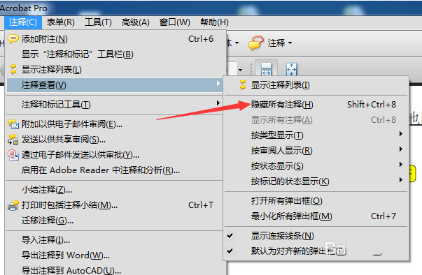 如何用Acrobat快速隐藏所有注释 用Acrobat快速隐藏所有注释的具体方法
