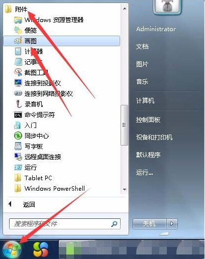 关于如果设置win7自带画图工具橡皮擦的大小