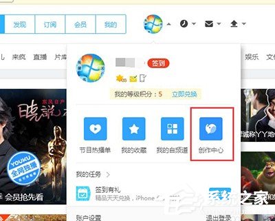 优酷视频怎么申请大鱼号?优酷视频申请大鱼号的方法