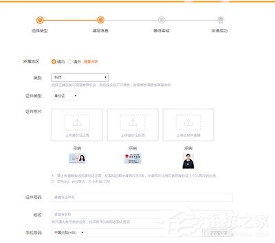 优酷视频怎么申请大鱼号?优酷视频申请大鱼号的方法