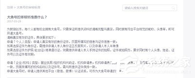 优酷视频怎么申请大鱼号?优酷视频申请大鱼号的方法