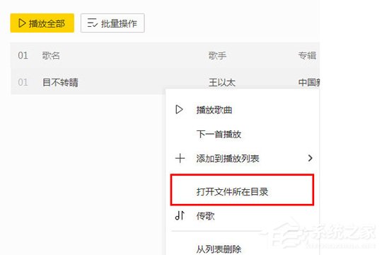 酷我音乐如何下载MP3格式?酷我音乐下载MP3格式的教程