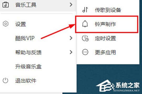 酷我音乐如何下载MP3格式?酷我音乐下载MP3格式的教程