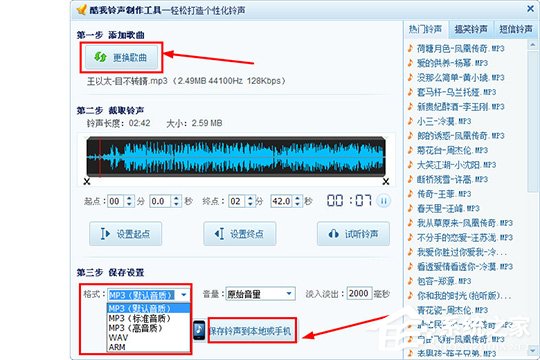 酷我音乐如何下载MP3格式?酷我音乐下载MP3格式的教程