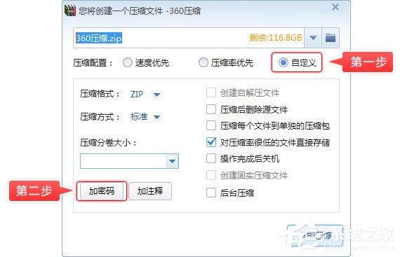 关于360压缩如何加密（360压缩如何加密文件）