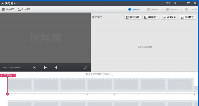 今天说说如何在快剪辑中添加贴图